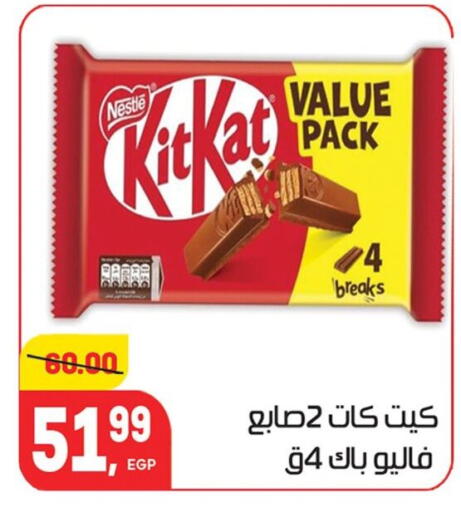 available at Hyper El Mansoura Shobra in Egypt - Cairo