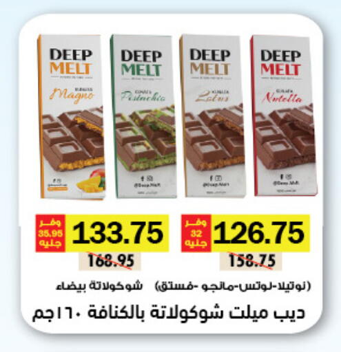 available at Royal House in Egypt - Cairo