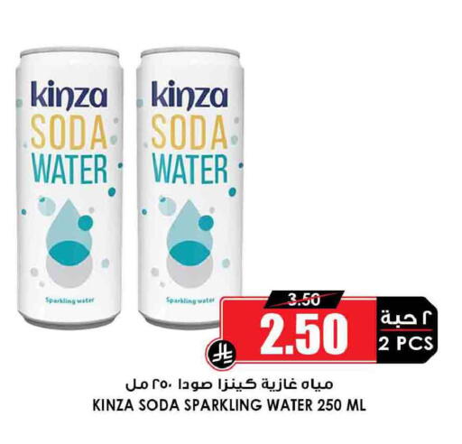 available at Prime Supermarket in KSA, Saudi Arabia, Saudi - Jeddah