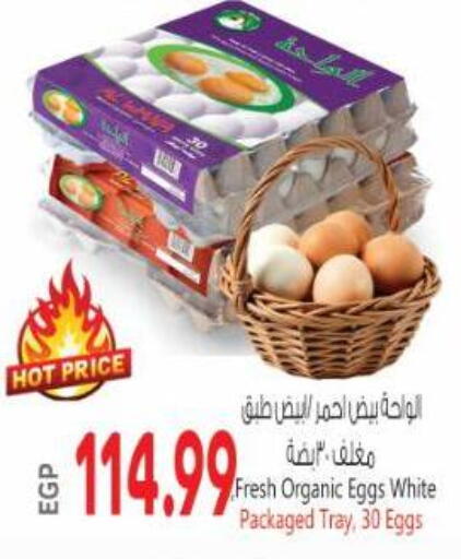 available at Al Hussieny Super Market in Egypt - Cairo