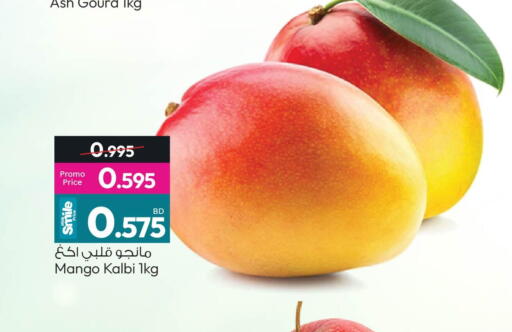 Mango available at Ansar Gallery in Bahrain
