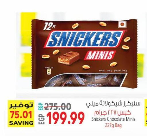 available at Al Hussieny Super Market in Egypt - Cairo