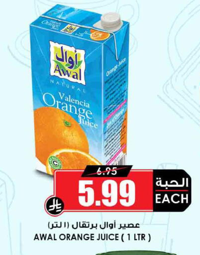 Orange available at Prime Supermarket in KSA, Saudi Arabia, Saudi - Jazan