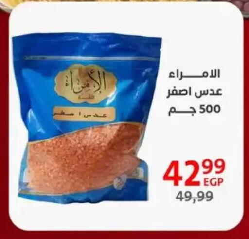 available at Arab DownTown in Egypt - Cairo
