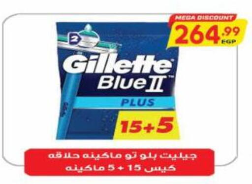 available at Al Hussieny Super Market in Egypt - Cairo