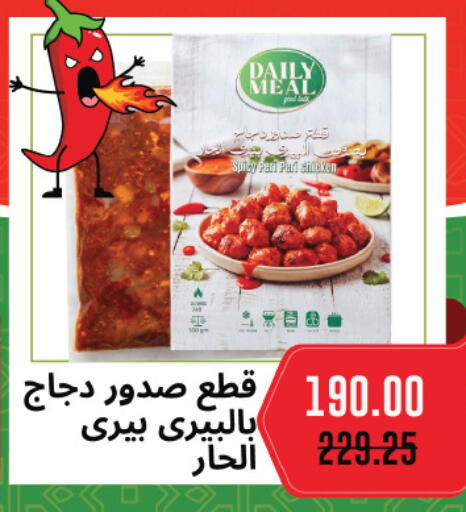 available at Royal House in Egypt - Cairo