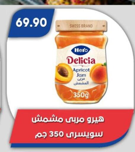 Apricot available at Bassem Market in Egypt - Cairo