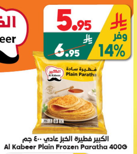 available at الدكان in مملكة العربية السعودية, السعودية, سعودية - جدة