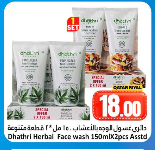 Turmeric available at Dana Hypermarket in Qatar - Umm Salal