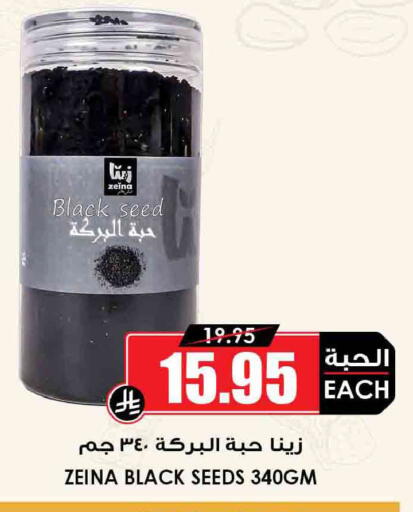 available at أسواق النخبة in مملكة العربية السعودية, السعودية, سعودية - المدينة المنورة