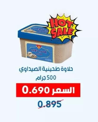 available at Dahiyat Abdullah Al Salem and Mansourieh Cooperative Society in Kuwait - Jahra Governorate