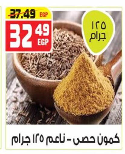 available at هايبر موسى in Egypt - القاهرة
