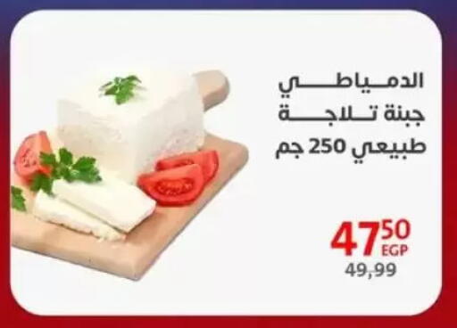 available at Arab DownTown in Egypt - Cairo