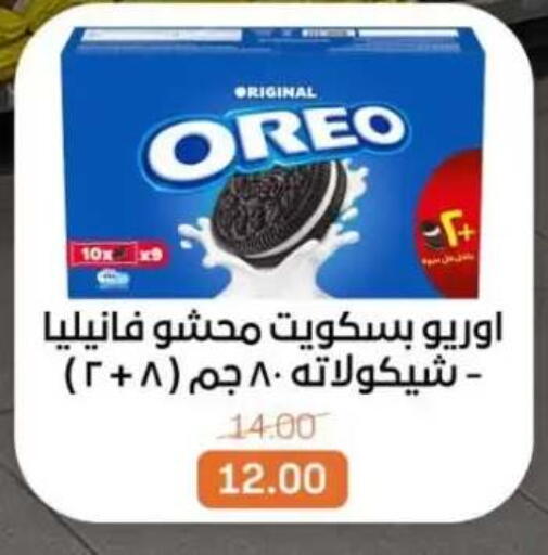 available at بيت الجملة in Egypt - القاهرة