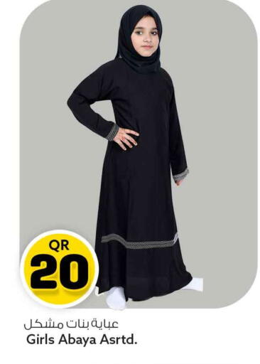 available at Safari Hypermarket in Qatar - Al Rayyan