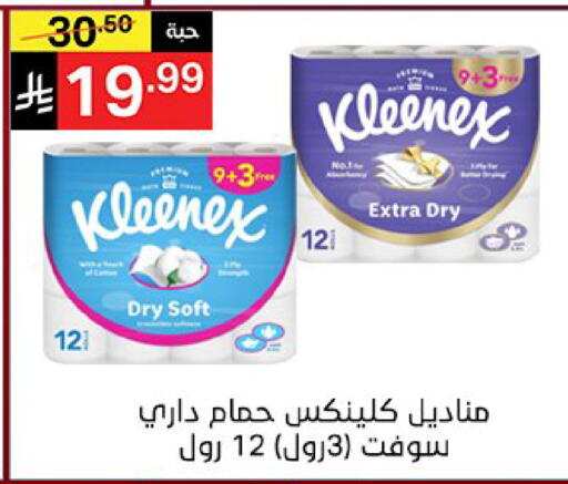 available at نوري سوبر ماركت‎ in مملكة العربية السعودية, السعودية, سعودية - مكة المكرمة