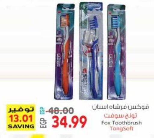 available at Al Hussieny Super Market in Egypt - القاهرة