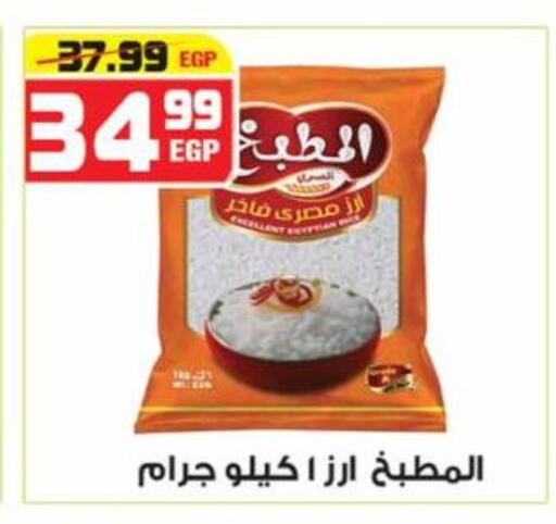 available at هايبر موسى in Egypt - القاهرة