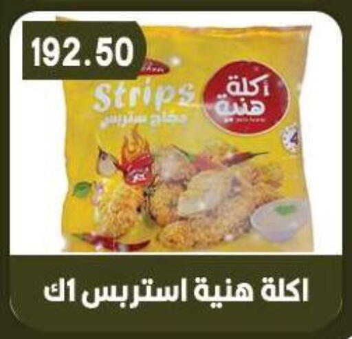 available at هايبر القدس in Egypt - القاهرة