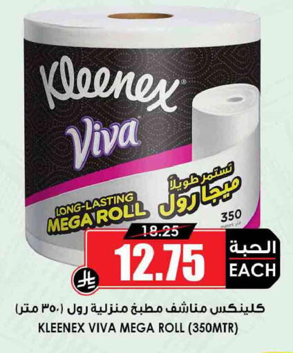 available at أسواق النخبة in مملكة العربية السعودية, السعودية, سعودية - سكاكا