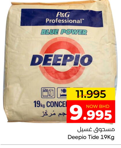 available at مركز دي تو دي للتخفيضات in البحرين