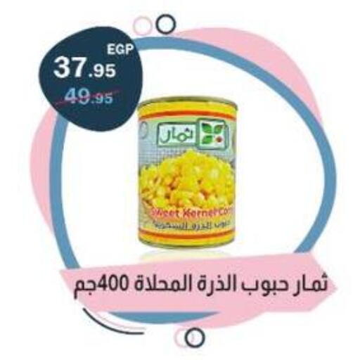 available at Flamingo Hyper Market in Egypt - Cairo