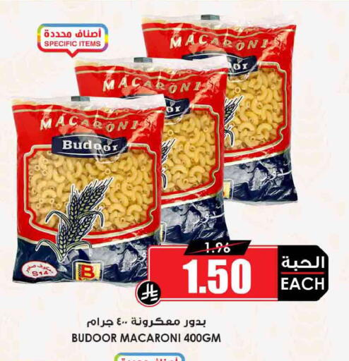 available at أسواق النخبة in مملكة العربية السعودية, السعودية, سعودية - أبها