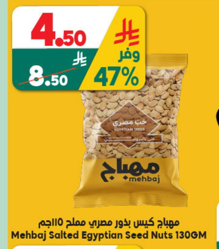 available at الدكان in مملكة العربية السعودية, السعودية, سعودية - جدة