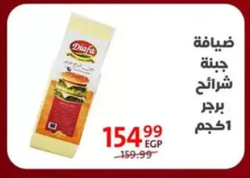 available at Arab DownTown in Egypt - Cairo
