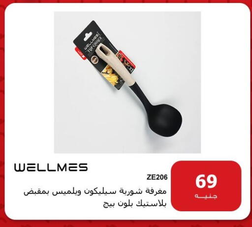 available at Hyper Techno in Egypt - Cairo