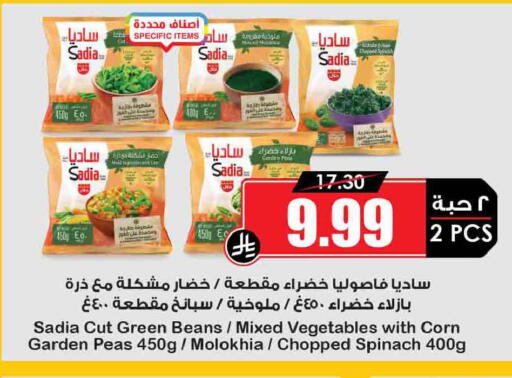 Peas Spinach available at Prime Supermarket in KSA, Saudi Arabia, Saudi - Sakaka