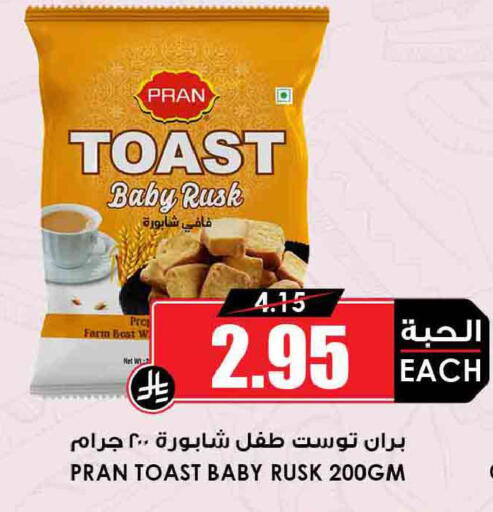 available at Prime Supermarket in KSA, Saudi Arabia, Saudi - Rafha