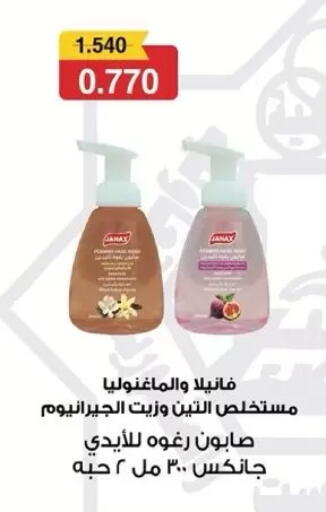 available at Dahiyat Abdullah Al Salem and Mansourieh Cooperative Society in Kuwait - Jahra Governorate