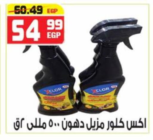 available at هايبر موسى in Egypt - القاهرة