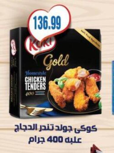 available at Al Hussieny Super Market in Egypt - Cairo