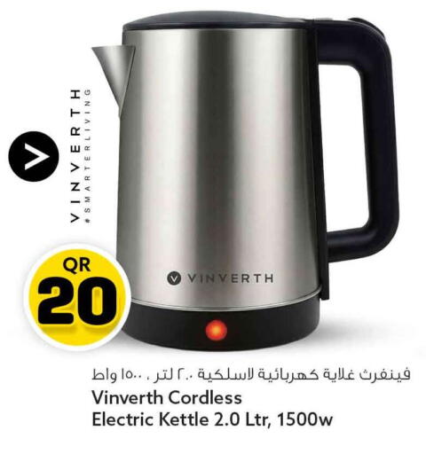 available at Safari Hypermarket in Qatar - Al Rayyan