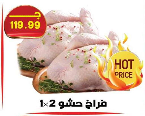 available at هايبر القدس in Egypt - القاهرة