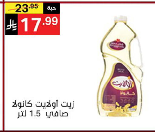 available at نوري سوبر ماركت‎ in مملكة العربية السعودية, السعودية, سعودية - مكة المكرمة