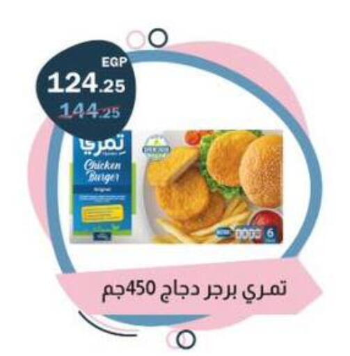 available at Flamingo Hyper Market in Egypt - Cairo