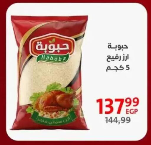 available at داون تاون العرب  in Egypt - القاهرة