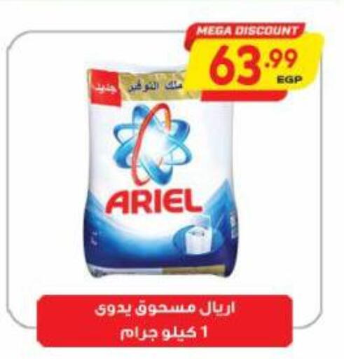 available at Al Hussieny Super Market in Egypt - Cairo