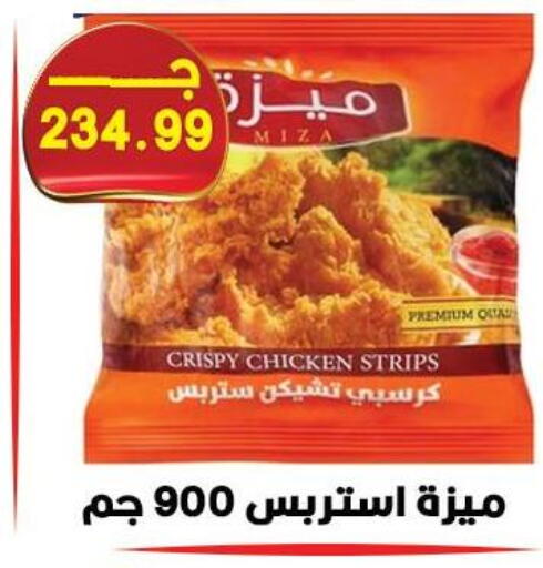available at هايبر القدس in Egypt - القاهرة