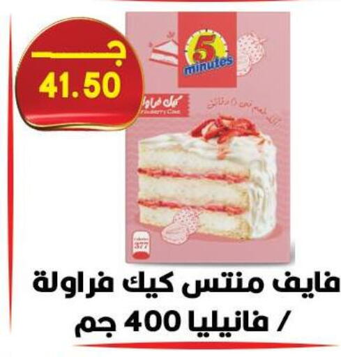 available at Hyper El Qudse in Egypt - Cairo