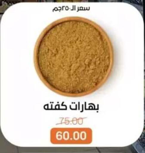 available at بيت الجملة in Egypt - القاهرة
