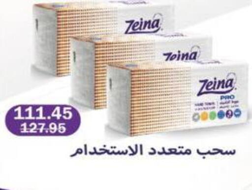 available at فلامنجو هايبرماركت in Egypt - القاهرة