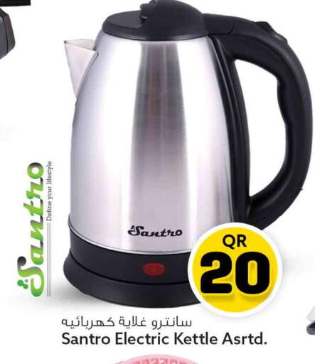 available at Safari Hypermarket in Qatar - Al Rayyan