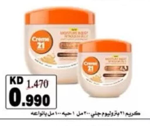 available at Dahiyat Abdullah Al Salem and Mansourieh Cooperative Society in Kuwait - Jahra Governorate