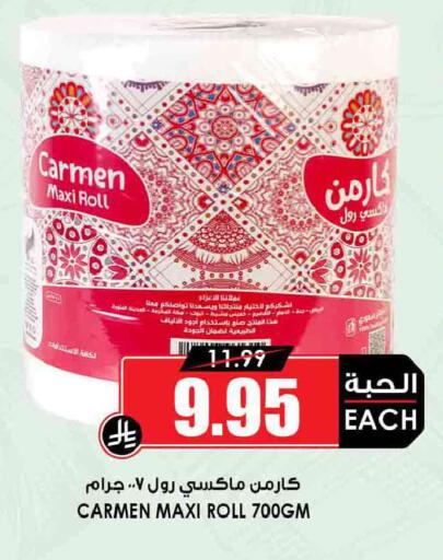 available at أسواق النخبة in مملكة العربية السعودية, السعودية, سعودية - سكاكا