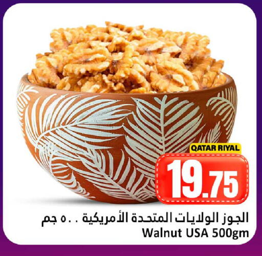 available at Dana Hypermarket in Qatar - Umm Salal