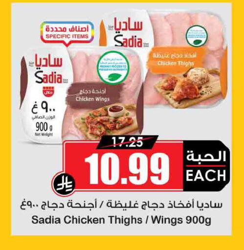 available at Prime Supermarket in KSA, Saudi Arabia, Saudi - Rafha